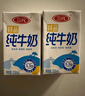 三元特品纯牛奶250ml*24盒  100%生牛乳 实拍图