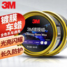 3M 镀膜车蜡汽车蜡养护蜡 黑白色车漆打蜡通用去污抛光修复防划痕 实拍图
