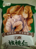 滇品客农科院云南无壳生核桃仁新货原味孕妇薄皮新鲜核桃肉坚果烘焙原料 农科院生核桃仁 3斤【果仁厚实】 实拍图