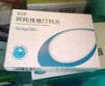 [舒迈通] 阿托伐他汀钙片10mg*28片/盒3盒装 实拍图
