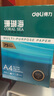 得力（deli）珊瑚海A4打印纸 75g500张*5包一箱 双面打印 加厚复印纸 整箱2500张ZF369 实拍图