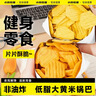 小鸡收腹低脂非油炸大黄米锅巴减玉米薯片饼干0无糖精脂卡零食肥食品400g 实拍图