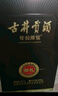 古井贡酒 年份原浆献礼 浓香型白酒 45度 500ml*6瓶 整箱装 实拍图