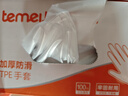 特美居（temeiju）厨房一次性手套食品级加厚防滑防破TPE塑料家用餐饮烘焙美容100只 实拍图