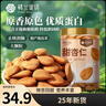 楼兰蜜语甜杏仁300g/罐 25年新货原味南杏仁片烘焙坚果可做杏仁露开罐即食 实拍图
