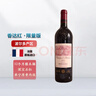 归星(GEOTHIM)法国原瓶进口红酒 聚餐葡萄酒750ml 城堡单瓶装礼品 实拍图