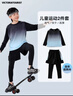 VICTORIATOURIST儿童速干衣运动紧身套装秋冬季羽毛球服篮球足球训练服跑步健身衣 实拍图