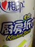 心相印卷纸/厨房用纸150节 吸油锁水 纸巾 食品接触级 实拍图