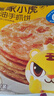 皇家小虎手抓饼面皮原味早餐半成品速食懒人食品生鲜儿童家庭装学生商用 黄油手抓饼100g*10 尝鲜装 实拍图