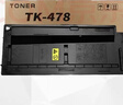 京呈TK478大容量粉盒适用京瓷KYOCERA FS-6025MFP FS-6030MFP FS-6525MFP FS-6530MFP复印机碳粉盒 墨粉盒 碳粉 实拍图