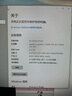 联想（Lenovo)二手笔记本电脑小新 Air/pro 14/15.6寸 E系列昭阳/idea 轻薄商务制图办公本 95新超性能 i5-8代16G1TB固态独显ID系 . 实拍图