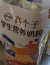 伊利高个子学生奶粉 营养高钙高锌高铁 奶粉儿童6-14岁 早餐冲饮 400g 实拍图