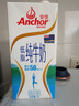 安佳（Anchor）低脂牛奶高钙纯牛奶新西兰原装进口草饲1L*12盒 减少50%脂肪  实拍图