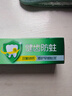 高露洁（Colgate）全面防蛀超爽薄荷味牙膏大容量250g 清新口气 新老包装随机发货 实拍图