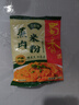 蜀香五香味蒸肉米粉调料150g*5袋四川特产粉蒸肉调料蒸排骨五花肉 实拍图