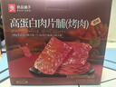 良品铺子高蛋白肉脯原味500g约27包 靖江风味 猪肉鸡肉干 解馋休闲食品 实拍图