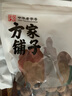 方家铺子中华老字号 大6A桂圆干500g 1斤带壳肉厚龙眼干 桑葚枸杞红枣泡茶 实拍图
