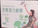 超亚健康联名眼罩蒸汽热敷无香型睡眠遮光睡觉缓解眼疲劳眼部护理50片 实拍图