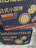比比赞（BIBIZAN）咸蛋黄麦芽夹心饼干270g办公室小零食小圆饼干独立包装休闲零食 实拍图