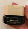 TUCO【老爸测评推荐】法老眼霜抗皱淡纹滋润眼周紧致保湿新年礼物 【几何美学版】眼霜15g 实拍图