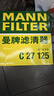 曼牌滤清器（MANNFILTER）空气滤清器空气滤芯C27125宝马5系525Li520Li530Le528Li520i/X1Z4 实拍图