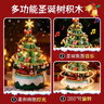 乖明星新年礼物儿童玩具男孩女孩生日礼兼容乐高积木拼装圣诞树八音乐盒 实拍图