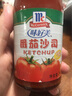 味好美（McCormicK） 调味酱/酱料番茄酱 番茄沙司 340g 意大利面酱披萨酱 百年品牌 实拍图