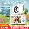 好记星学生相机高清双摄可自拍ccd相机6400w入门平价便携照相机vlog相机高像素可传手机生日礼物 32G 实拍图