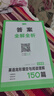 【官方旗舰店】2026一本七八九年级英语完形填空阅读理解150篇789年级上下册通用英语完型阅读听力专项训练初中英语阅读组合训练全国通用版本英语中学教辅书 7年级-完形填空与阅读理解（150篇） 正版 实拍图