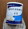 【原研进口】安素 肠内营养粉剂(TP) 400g/盒 实拍图