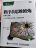 AI驱动开发：企业级机器学习与自动化编程实战 聚焦提示工程与全场景AI开发实战 晒单实拍图