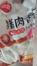 思念猪肉香菇灌汤水饺2kg约100只 蒸饺煎饺食品儿童水饺速食年货送礼 实拍图