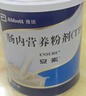【原研进口】安素 肠内营养粉剂(TP) 400g/盒 6盒装 实拍图