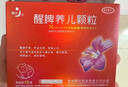 【儿科好药】健兴 醒脾养儿颗粒 2g*12袋 醒脾开胃 养血安神 用于脾气虚所致的儿童厌食 腹泻便溏 烦躁盗汗 实拍图