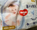 好奇（Huggies）金装纸尿裤NB62(5kg以下)尿不湿【速干不易红】 实拍图