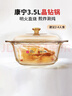 康宁x国民家居 visions晶钻3.5L玻璃锅炖锅耐高温明火家用煮锅汤锅 实拍图