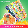 雀巢（Nestle）趣满果水果汁软糖橡皮糖黑加仑六一儿童圣诞糖果礼物零食QQ糖年货 【60g*3筒】3口味各1 实拍图