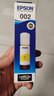 爱普生（EPSON）002黄色墨水 T03X4-002 黄 计价单位：盒 实拍图