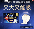 苏菲超熟睡柔棉感超长量多夜用卫生巾42cm8片加大姨妈巾自营官方旗舰 实拍图