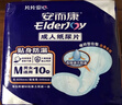 安而康（Elderjoy）贴身防漏成人纸尿片M80片62*34cm漏尿护垫尿片老人附网裤男女 实拍图