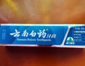 云南白药经典系列牙膏 健齿护龈改善牙龈问题 清新口气留兰香型牙膏180g 实拍图