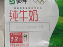 蒙牛纯牛奶利乐钻200ml*24盒跨年礼盒 电商定制 部分地区7月产 实拍图