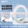 金角金牛净水器2分PE管 管线机预埋水管家用通用净水机纯水机白色软管10米 实拍图