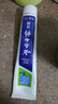 云南白药【采销推荐】经典薄荷护龈牙膏 改善牙龈问题 祛牙垢清新口气210g 实拍图