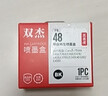 双杰适用佳能PG-48墨盒E478墨盒E3480 E478R E408 E418 E468 E488 E4280PIXMA打印机墨盒墨水黑色 实拍图