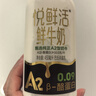 悦鲜活鲜牛奶 高钙鲜奶 A2型450ml*3瓶 低温奶巴氏杀菌乳 实拍图