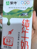 蒙牛【新鲜日期】全脂纯牛奶200ml*24盒 家庭送礼盒装 电商定制 实拍图