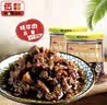 伍田牦牛肉酱拌面下饭酱230g*2家庭组合装 230牦牛肉酱松茸*2瓶装 实拍图