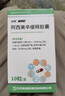 [高顺松] 阿西美辛缓释胶囊90mg*10粒/盒 实拍图