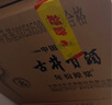 古井贡酒 年份原浆古8 浓香型白酒 50度 750ml*6瓶 整箱装 自饮商务宴请 实拍图